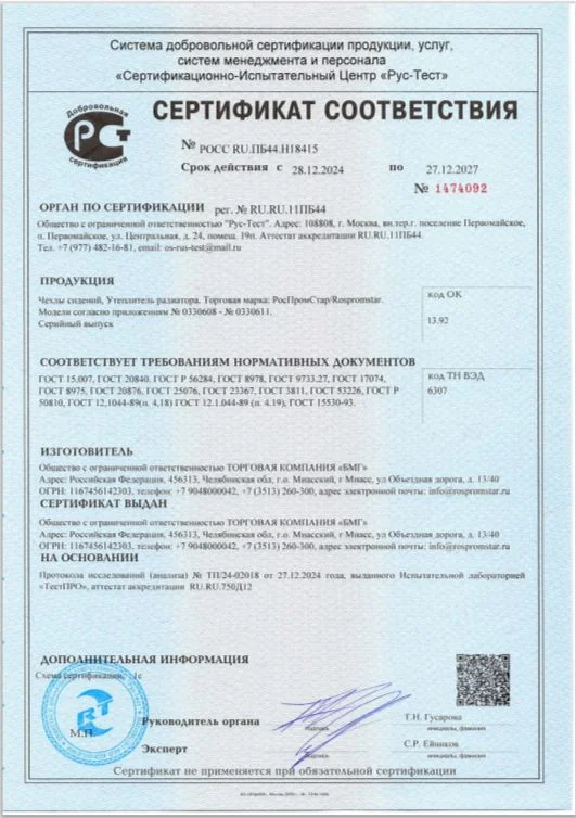 Утеплитель кабины и радиатора Hongyan GENLYON / Iveco AMT / Iveco 682